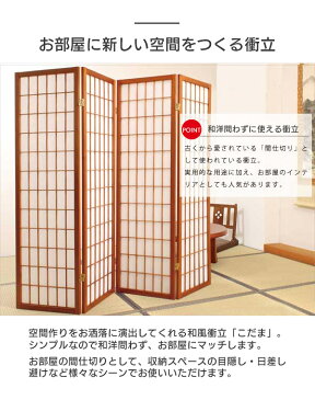 【法人・店舗向け配送】和風衝立 3連 高さ150cm 間仕切り パーテーション パーティション スクリーン 目隠し 折り畳み 折りたたみ 折畳み リビング 自宅 オフィス 店舗 家具 室内 和風 和室 アジアン 飲食店 ブラウン 茶色 JP-和風衝立3連ひかり