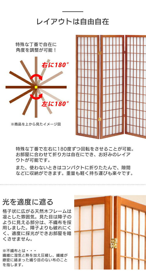 【法人のみ無料配送】 パーテーション 衝立 和風 4連 180 自立 パーティション 間仕切り スクリーン リビング オフィス 店舗家具 モダン インテリア 完成品 天然木 ブラウン JP-L180-4 (BR) 3