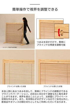 【法人・店舗向け配送】パーテーション 1連 高さ119cm 衝立 パーティション スクリーン 間仕切り 対策 開閉式 簡単組立 木製 天然木 リビング キッチン 玄関 エントランス オフィス 店舗 コンパクト ブラウン ナチュラル JP-LB1