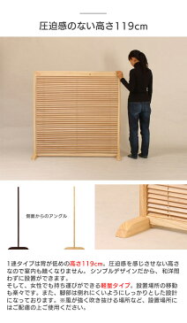 【法人・店舗向け配送】パーテーション 1連 高さ119cm 衝立 パーティション スクリーン 間仕切り 対策 開閉式 簡単組立 木製 天然木 リビング キッチン 玄関 エントランス オフィス 店舗 コンパクト ブラウン ナチュラル JP-LB1