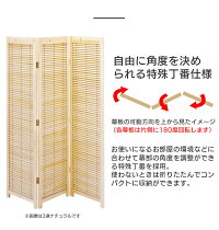衝立4連高さ172cmパーテーションパーティションブラインド間仕切りスクリーン折り畳み折畳み折りたたみ目隠しリビングインテリア自宅用オフィス店舗天然木木製完成品JP-LB4(BR)