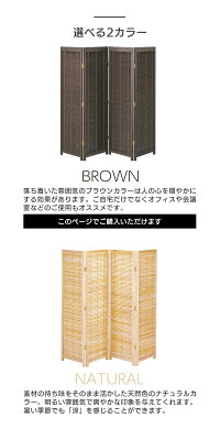 衝立4連高さ172cmパーテーションパーティションブラインド間仕切りスクリーン折り畳み折畳み折りたたみ目隠しリビングインテリア自宅用オフィス店舗天然木木製完成品JP-LB4(BR)