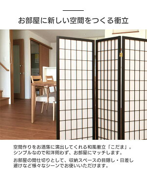 【法人・店舗向け配送】背の高い180cmタイプの和風4連衝立 高さ180cm 間仕切り パーテーション パーティション 衝立 目隠し スクリーン 折りたたみ 折り畳み 収納 リビング インテリア オフィス 店舗 家具 完成品 黒 ブラック JP-M180-4 (BK)