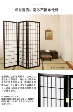 【法人・店舗向け配送】背の高い180cmタイプの和風4連衝立 高さ180cm 間仕切り パーテーション パーティション 衝立 目隠し スクリーン 折りたたみ 折り畳み 収納 リビング インテリア オフィス 店舗 家具 完成品 黒 ブラック JP-M180-4 (BK)