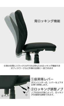 オフィスチェア デスクチェア ワークチェア パソコンチェア 勉強 学習 いす 椅子 チェアー ロッキング機能 作業 キャスター付き ガス圧昇降式 オフィス 会議室 ミーティング 応接室 ブラック ブルー K-922