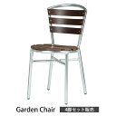 【法人のみ無料配送】 チェア 4脚セット 屋外 完成品 ガーデンチェア スタッキングチェア 椅子 いす 積み重ね収納 オフィス 業務用 テラス カフェ 飲食店 ...