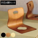 座椅子 木製 和室 和風 4脚セット 座イス 幅40cm 完成品 低座椅子 座敷椅子 座いす フロアチェア スタッキング 収納 重ね置き 法事 飲食店 GZ-3...