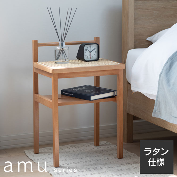 ラタン サイドテーブル ナイト ソファー コンソール テーブル 机 インテリア 家具 ベッドサイド ソファサイド おしゃれ 持ち運び 軽量 かわいい 可愛い AMU-T03