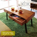 センターテーブル おしゃれ 幅80 引き出し ローテーブル リビングテーブル 机 収納 天然木 木製 コンパクトリビング カフェ 1人暮らし 可愛い 北欧風 かわいい ブラウン KOKOA-T