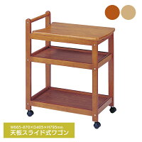 キッチンワゴン 高さ79cm 木製ワゴン 作業台 配膳台 ワゴン ラック 収納 天板スライド式 キャスター付き キッチン シンプル デザイン 木製 天然木 ブラウン ナチュラル KW-650S