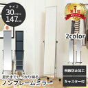【法人のみ無料配送】スタンドミラー キャスター付き 全身 飛散防止 高さ158 全身鏡 ミラー 姿見 鏡 フレームレス 店舗 オフィス インテリア 玄関 リビン...