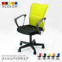 【送料無料】 オフィスチェア 肘付き メッシュ ワークチェア パソコンチェア デスクチェア クッション コンパクト アームレスト 腰痛対策 腰痛 椅子 VMC-...