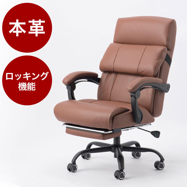 楽天市場】本革(オフィスチェア|オフィス家具):インテリア 楽天市場】本革(オフィスチェア|オフィス家具):インテリア
