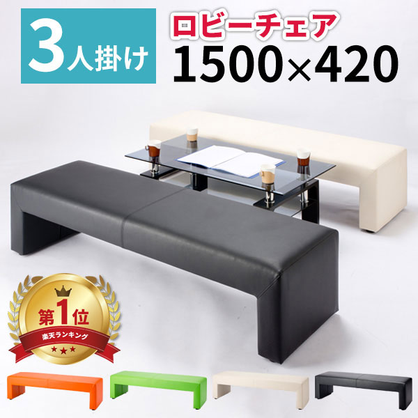 楽天市場】オレンジ(ロビー用チェア・ベンチ|オフィスチェア 楽天市場】オレンジ(ロビー用チェア・ベンチ|オフィスチェア