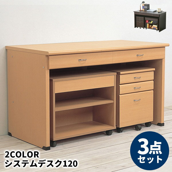デスク 120 チェスト ラック ワークデスク 収納ラック プリンター台 収納 書斎 ブラウン ナチュラル 25..