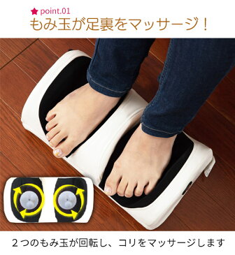 自宅で簡単、足裏マッサージ。コンパクトマッサージ器! 足も〜む フットマッサージャー フットケア マッサージ ケア 足もーむ 足つぼ 軽量 フット ふくらはぎ 足裏 健康グッズ 健康器具 ギフト 誕生日 母の日 父の日 プレゼント おうち ステイホーム 58379 58380