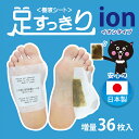 足裏 樹脂シート 足 すっきり イオン 36枚(18足) 足うらシート 足裏シート フットケア ケア 日本製 国産 78633