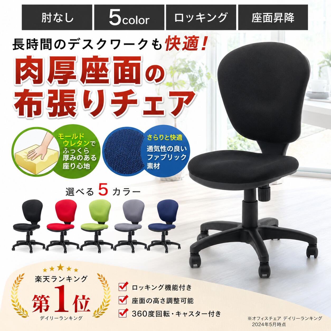 オフィスチェア 肘なし リクライニング キャスター ウレタン ロッキング ネイビーブルー グレー レッド ブラック ライトグリーン デスクチェア 事務椅子 学習チェア パソコンチェア テレワーク 在宅ワーク M-501