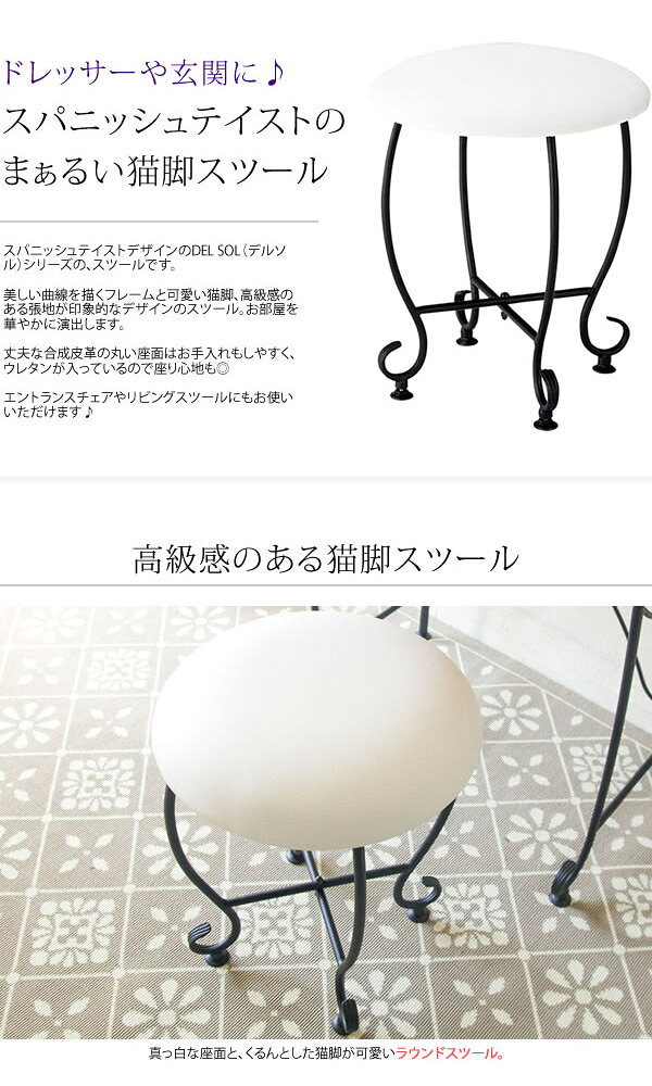 【送料無料】 スツール アイアン おしゃれ 丸 ラウンドスツール エントランスチェ...