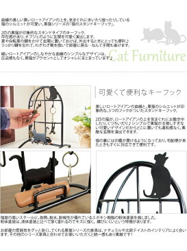 黒猫のスタンドキーフック キーフック 玄関収納 鍵かけ カギ置き 貴重品 ロートアイアン スチール スチール 完成品 オブジェ ねこ 可愛い かわいい ネコ 猫 ブラック KF-170C