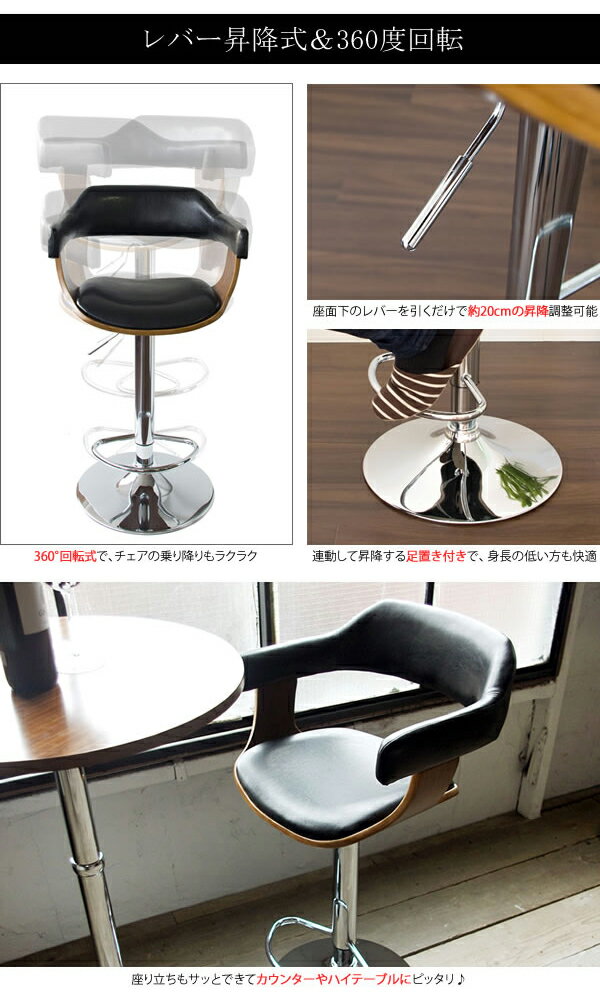 【楽天市場】バーチェア レザーチェア カウンターチェア ハイチェア チェア 椅子 いす 回転式 昇降式 合成皮革 PU 飲食店 カフェ