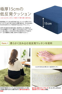 低反発クッション座面高さ15cm丸型リビングクッションソファクッション極厚クッション座布団カラフル円形ソファソファー座いす座椅子枕まくら背あてCN-50R