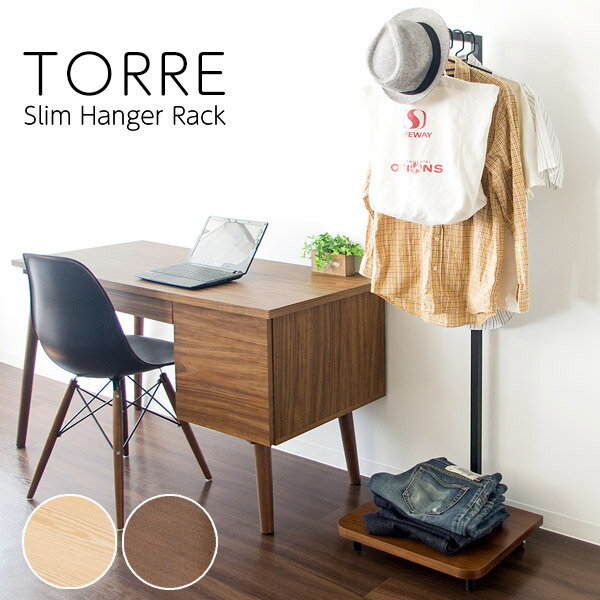 【送料無料】 ハンガーラック スリム キャスター おしゃれ 幅45 高さ154 ハンガー コートハンガー ラック 収納 衣類収納 玄関収納 玄関 HS-1540