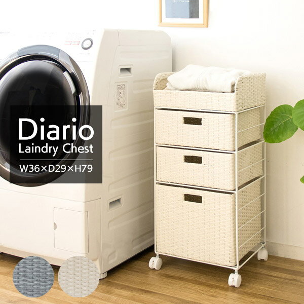 【送料無料】 ランドリー ラック 4段 キャスター付き バスケット 収納 脱衣所 洗濯物 かご サイドチェ..