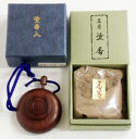 塗香セット★日本製高等塗香15g+塗香入れ★ 紫檀・小 ★