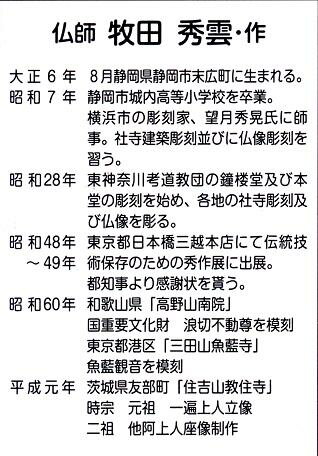 仏像■　5寸　聖観音菩薩像　■牧田秀雲作　合金製純金メッキ　紙箱入【高岡銅器】 2