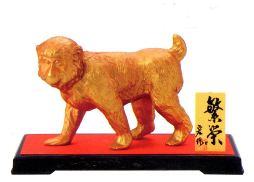 置物　干支■　十二支　申（猿・さる）　■村田宏作　合金製　化粧箱入り【高岡銅器】