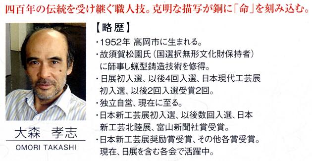香炉・香立て■ 香炉 招福七福神 ■大森孝志作...の紹介画像2