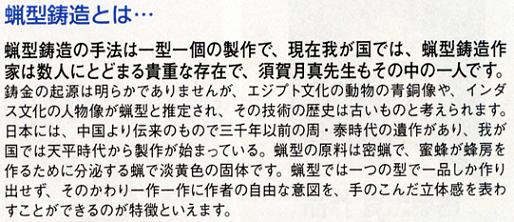 香炉・香立て■ 香炉 藻を刈る(儲かる) ■蝋...の紹介画像2