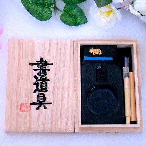書道具■ 天然硯(すずり)3点セット 不動明王彫り ■携帯型 桐箱入