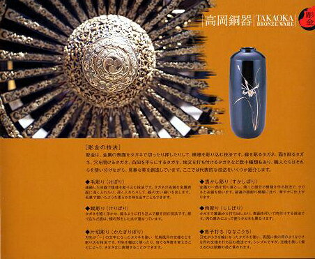 花器・花瓶■ 対花瓶 細寸胴型 桜彫金 8号 ...の紹介画像2
