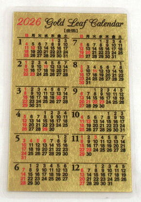馬　午　金沢金箔｜令和8年　2026 午年｜　金箔 カレンダー　｜純金箔22K