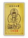 金沢金箔工芸・純金箔|金箔開運御札 十二支御守り本尊|文殊菩薩|卯年生まれ
