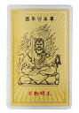 金沢金箔工芸・純金箔|金箔開運御札 十二支御守り本尊|不動明王|酉年生まれ