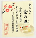 干支 丑年 丑置物 ■ウシ・うし・牛■【 お財布に”開運金の丑” 】手作りガラス製*金沢純金箔