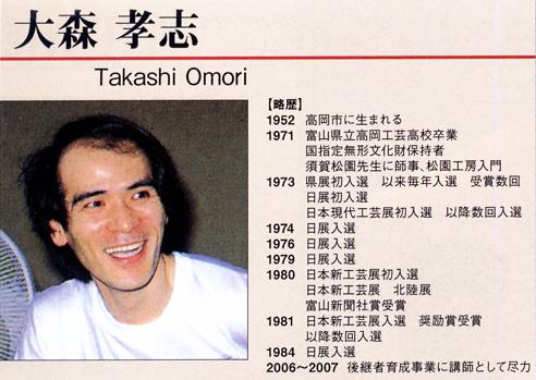 花器・花瓶■　花器　天使　■大森孝志作　青銅(ブロンズ)製　紙箱入り【高岡銅器】