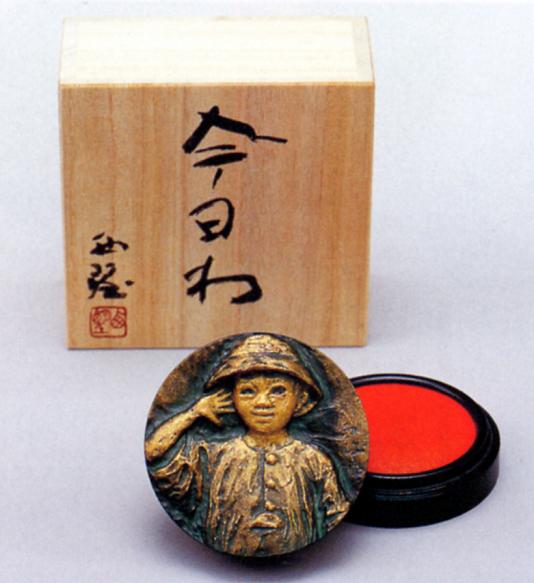文具　小物■　朱肉池　今日ゎ　■シャチハタモルト朱肉　北村西望作　銅製　金粉仕上　桐箱入【高岡銅器】