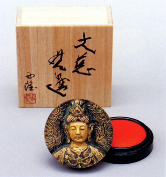 文具　小物■　朱肉池　大慈無辺　■シャチハタモルト付　北村西望作　銅製　金粉仕上　桐箱入【高岡銅器】