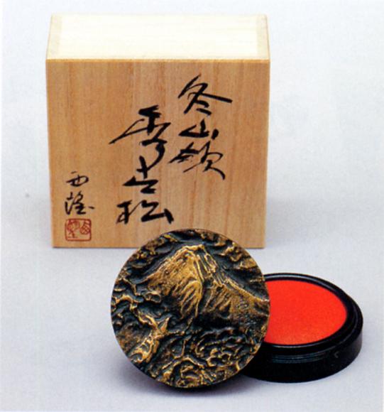 文具　小物■　朱肉池　冬嶺秀古松　■シャチハタモルト朱肉　北村西望作　銅製　金粉仕上　桐箱入【高岡..