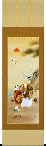 床の間掛軸【掛け軸 慶事】■ 高砂 ■野田秀仙作 特殊工芸作品*尺五立*掛軸*桐箱収納