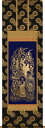 仏事床掛軸【仏事用掛け軸】 仏画■本金押箔 十三仏■松井翔雲 作|尺五立|掛軸|桐箱収納