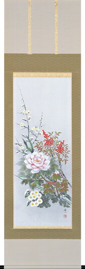 床の間掛軸【祝い掛け軸】■　四季花　■樫原誠一作*尺五立*桐箱収納