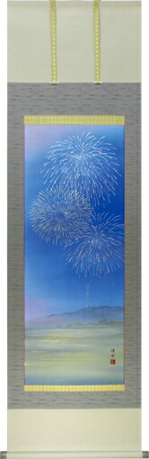 床の間掛軸【掛け軸　季節・夏】■　花火　■鈴木優莉作*尺五立*掛軸★太巻桐箱収納