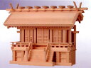 お宮 神棚 神殿■ 横通し三社厚屋根(みす付) 1.8尺 ■特撰神殿【日本製】