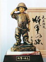 置物 銅像■ 将軍の孫 ■北村西望作 青銅(ブロンズ)製 木製台(大理石付)付 桐箱入り【高岡銅器】