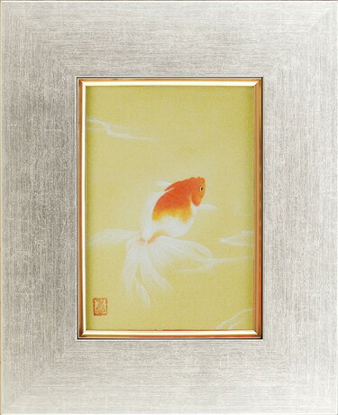 ⭕️一点物 掛軸 柴田頼皇 「金魚」 日本画 古美術品 骨董品 アート 絵画 絵⭕️ imgrc0101603993.jpg